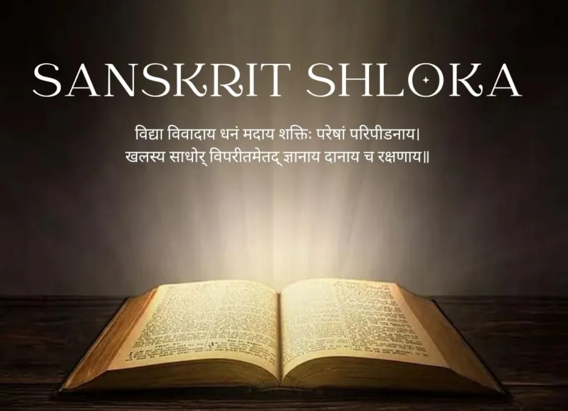 Let’s Explore the Beauty and Essence of Sanskrit Shlok